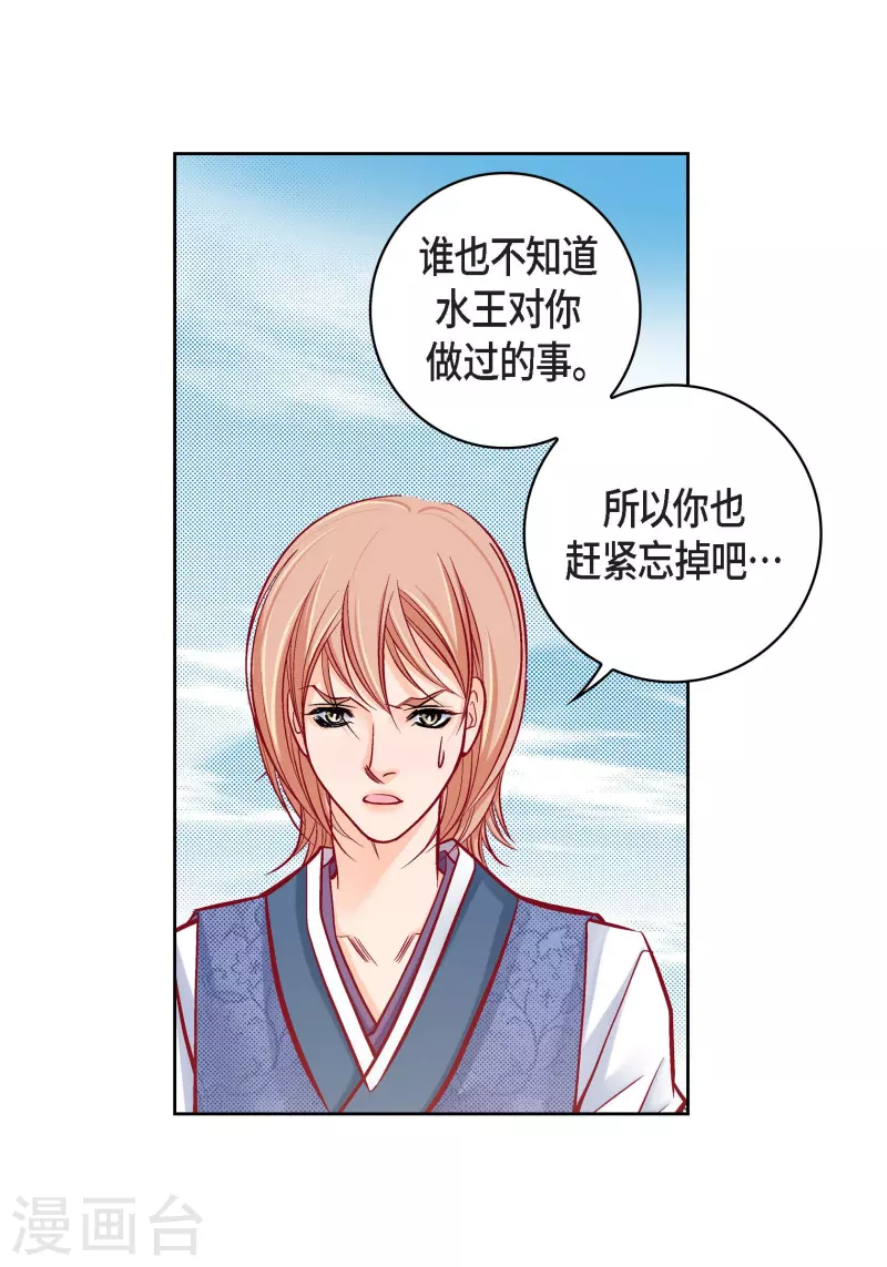 第59话 不要独自痛苦2