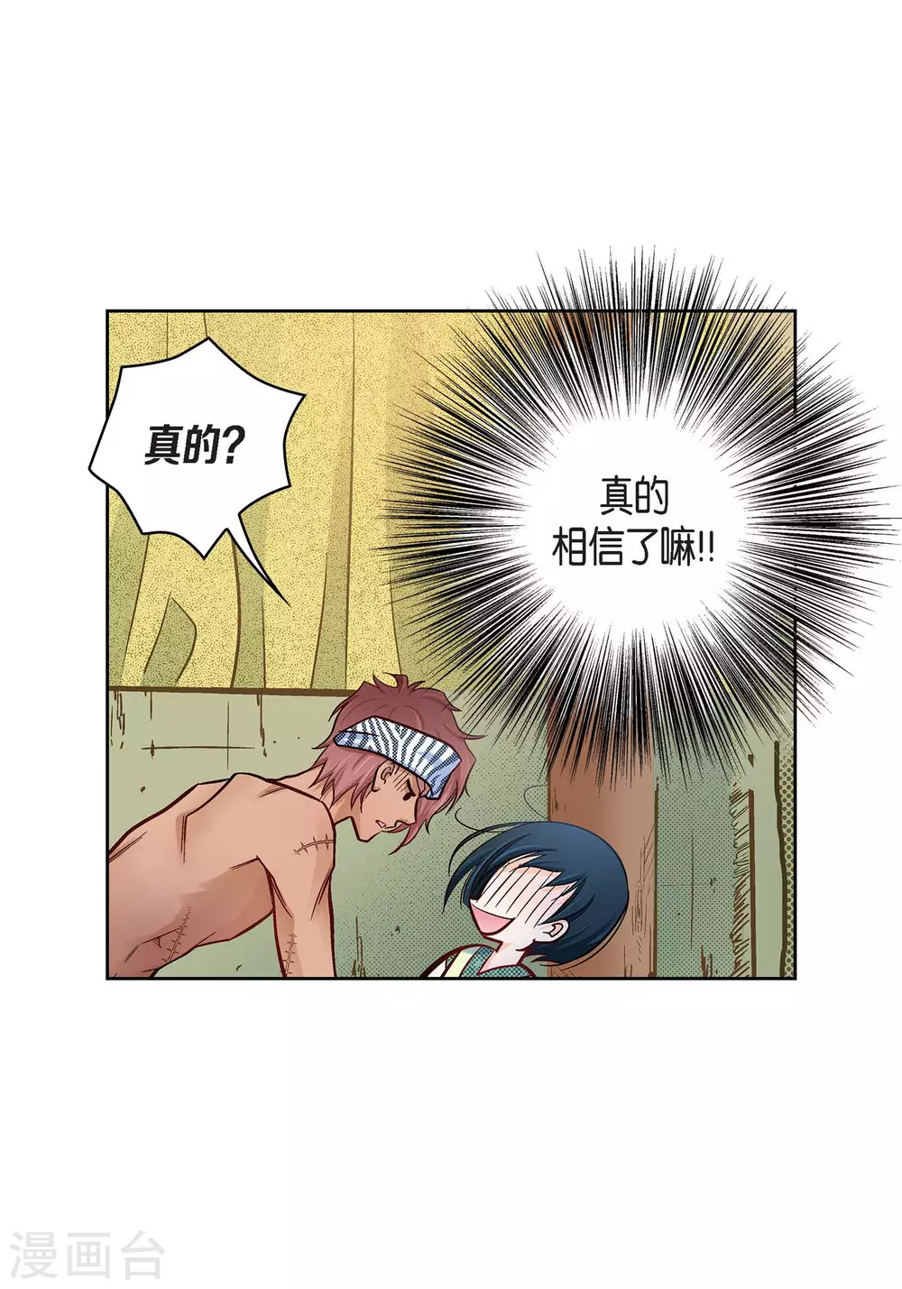 第25话 蓝月期间17