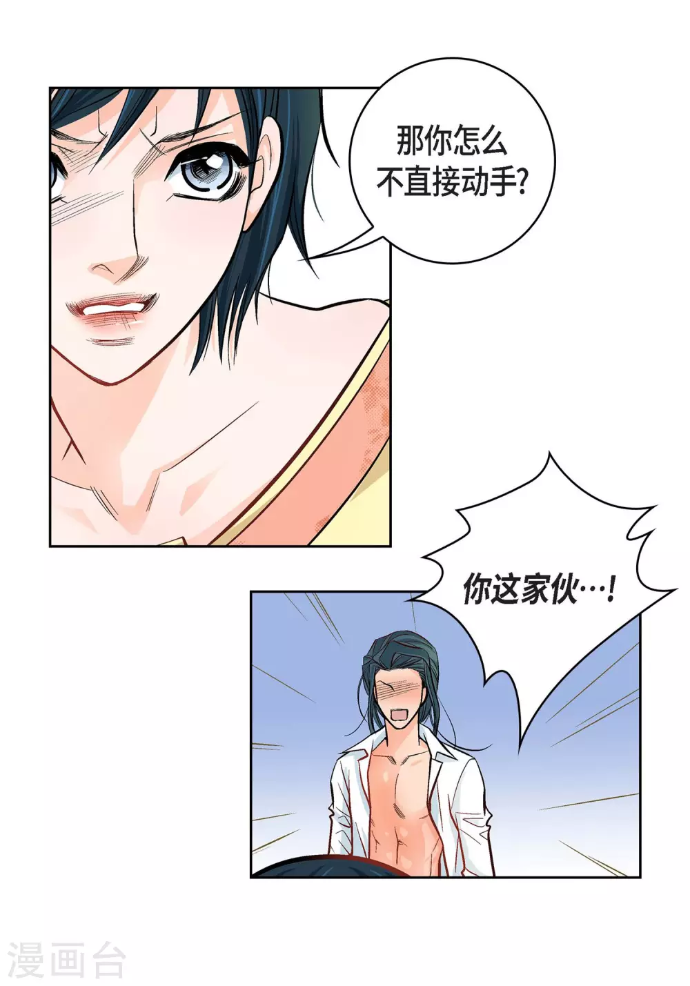 第10话 唯一理由复仇44