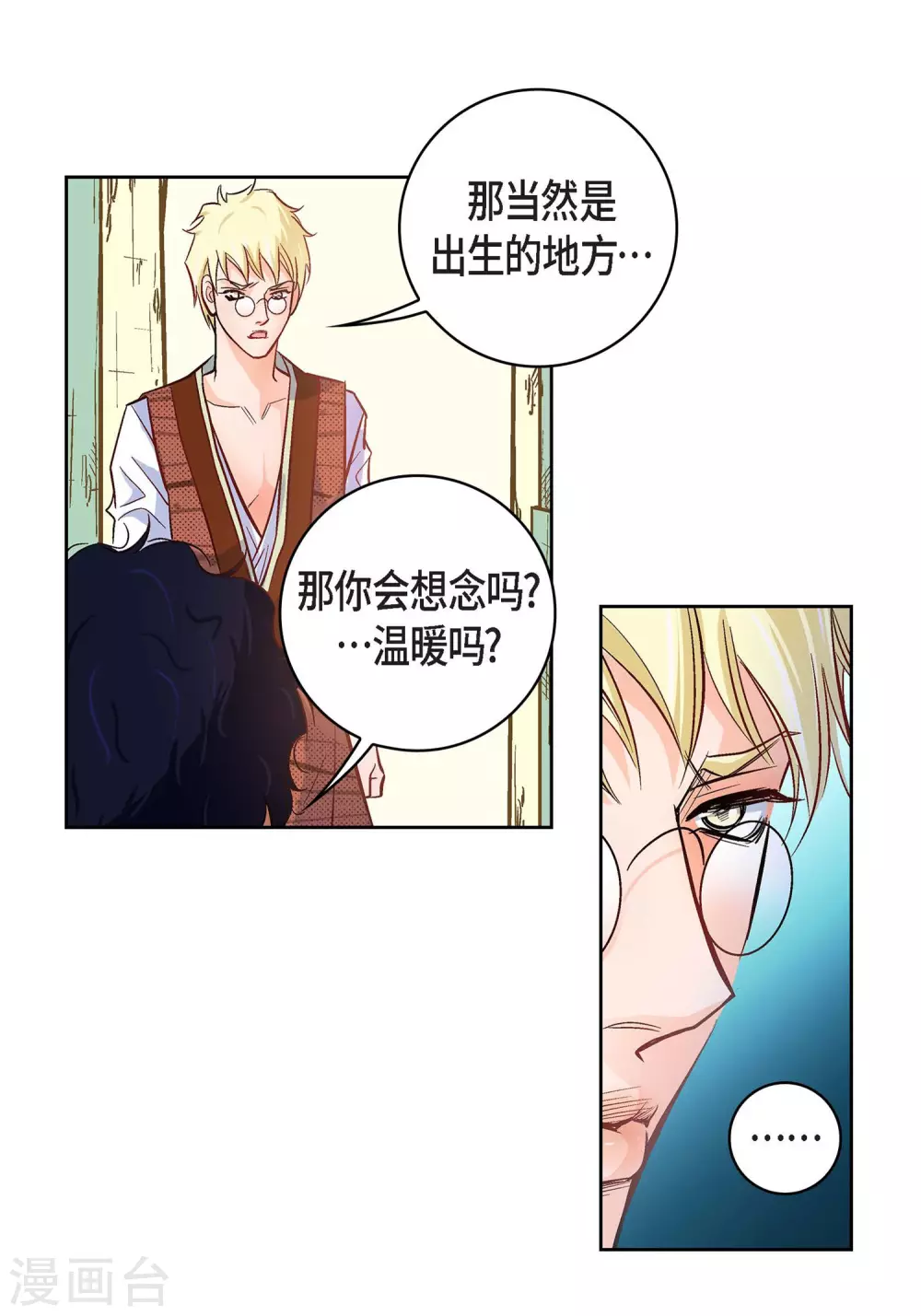 第21话 借用旅行者24