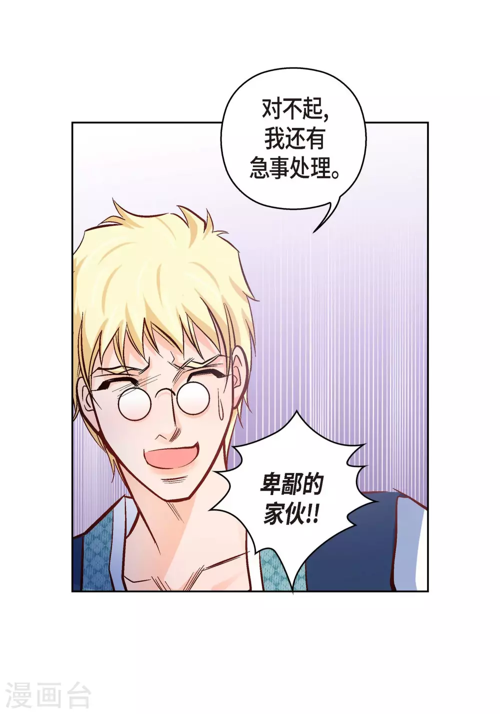 第26话 不能敞开心扉24