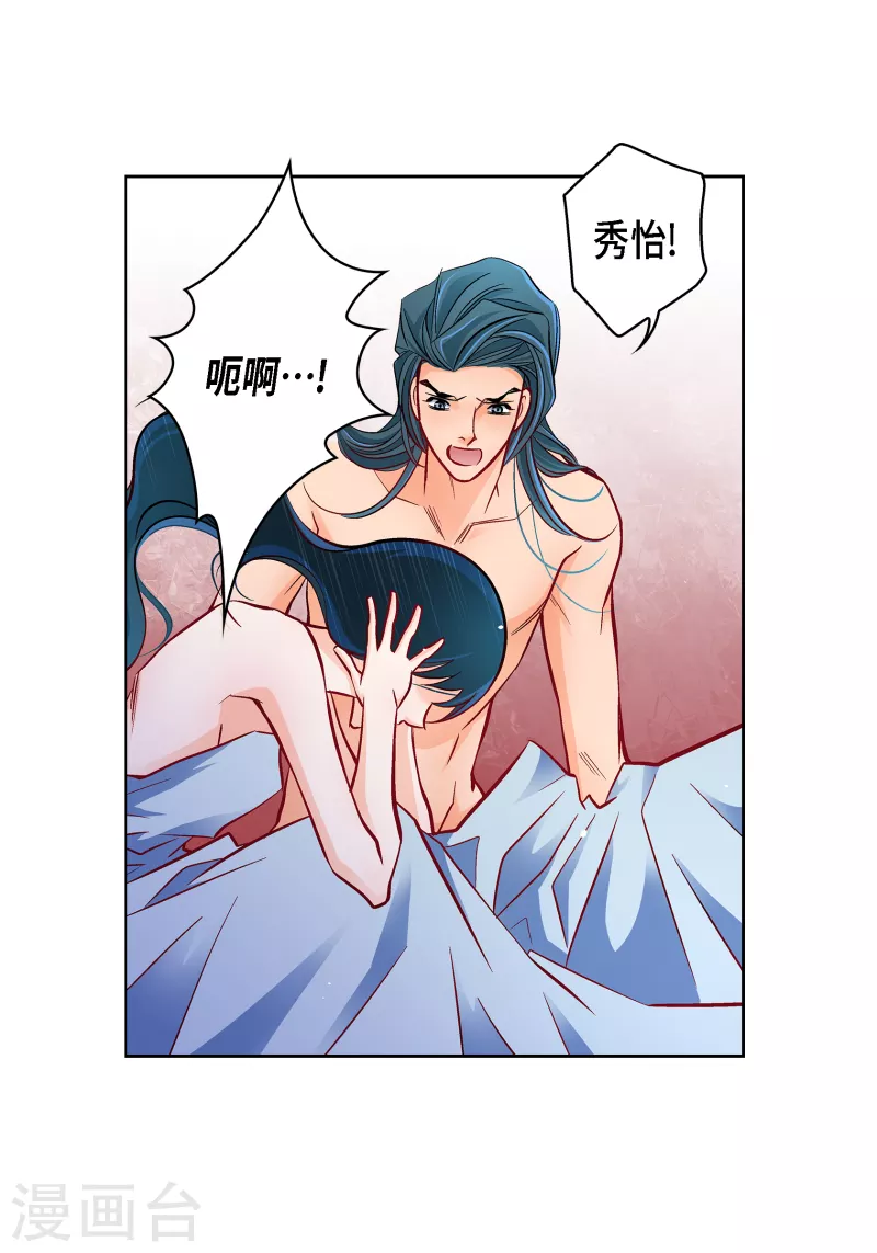 第113话 我只想救你21