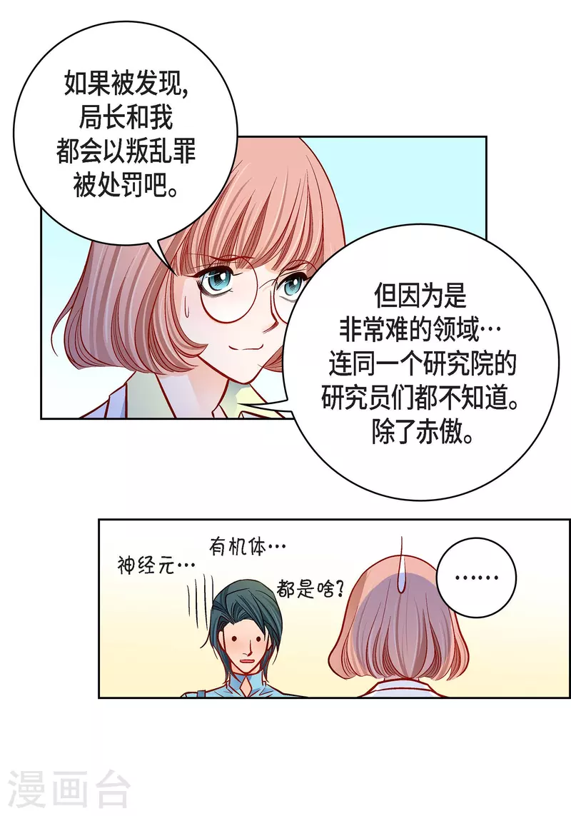 第93话 不能失去他41