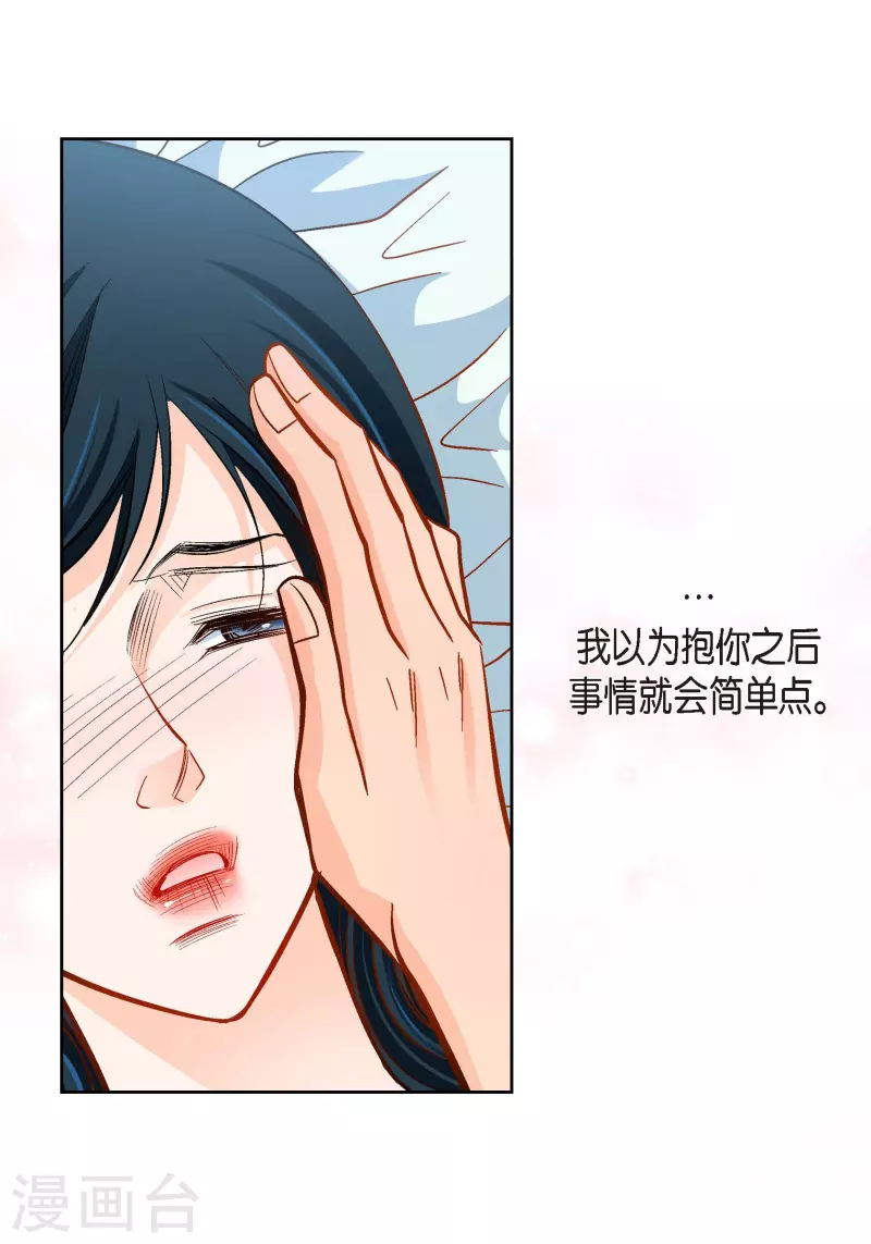 第57话 愤怒与自责33