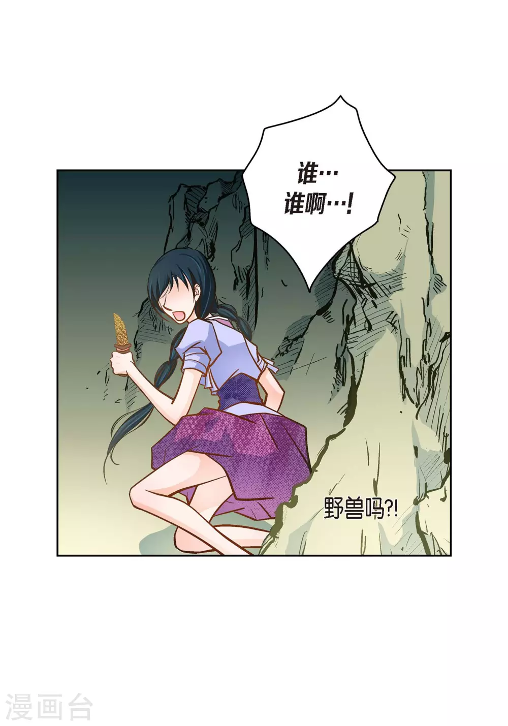 第39话 针山水王39