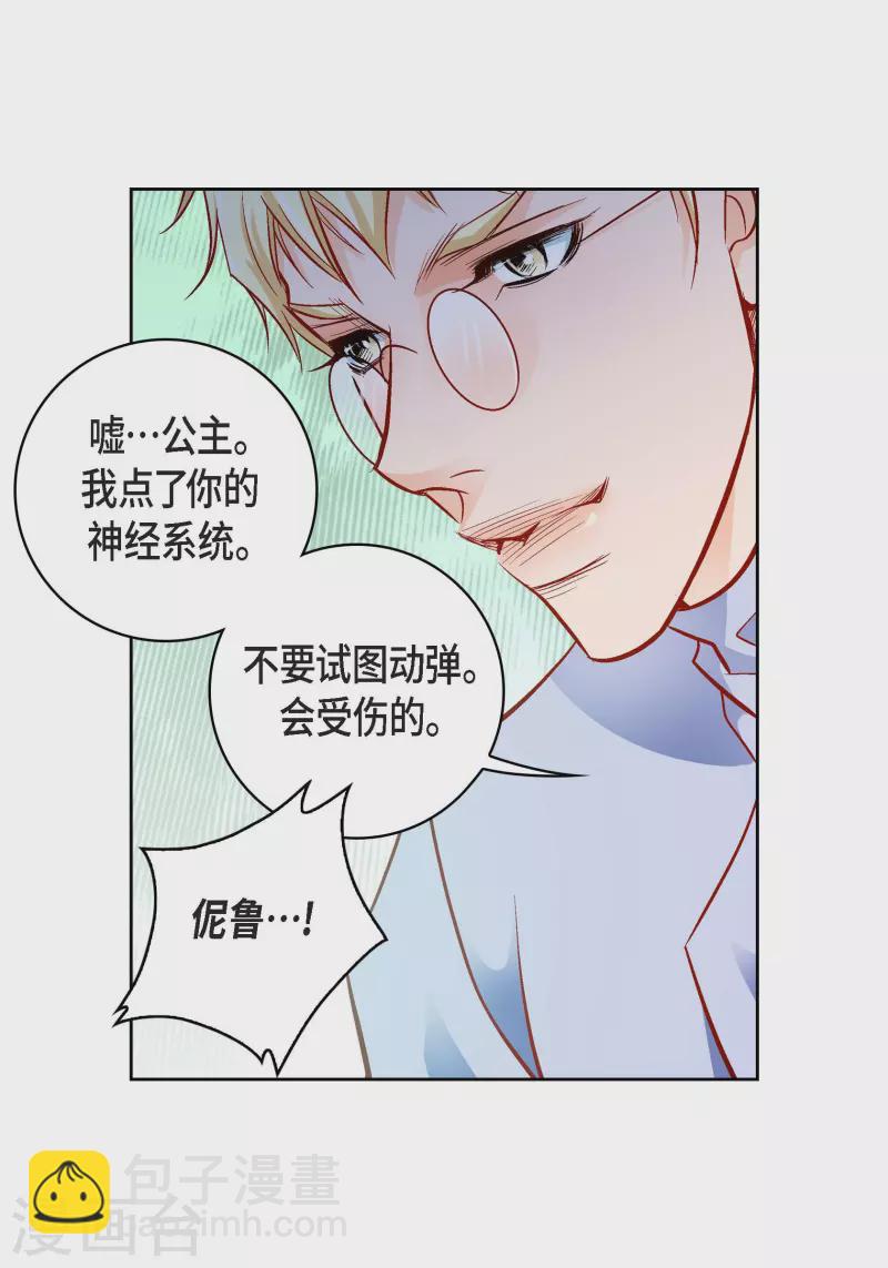 第84话 入侵者29