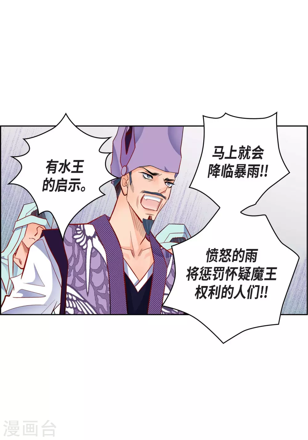 第30话 洪水20