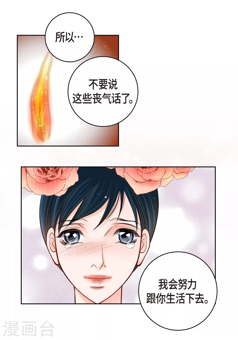 第62话 婚礼23