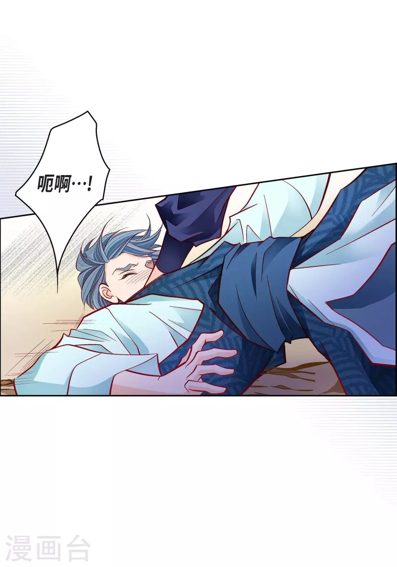 第87话 我要成为魔王40
