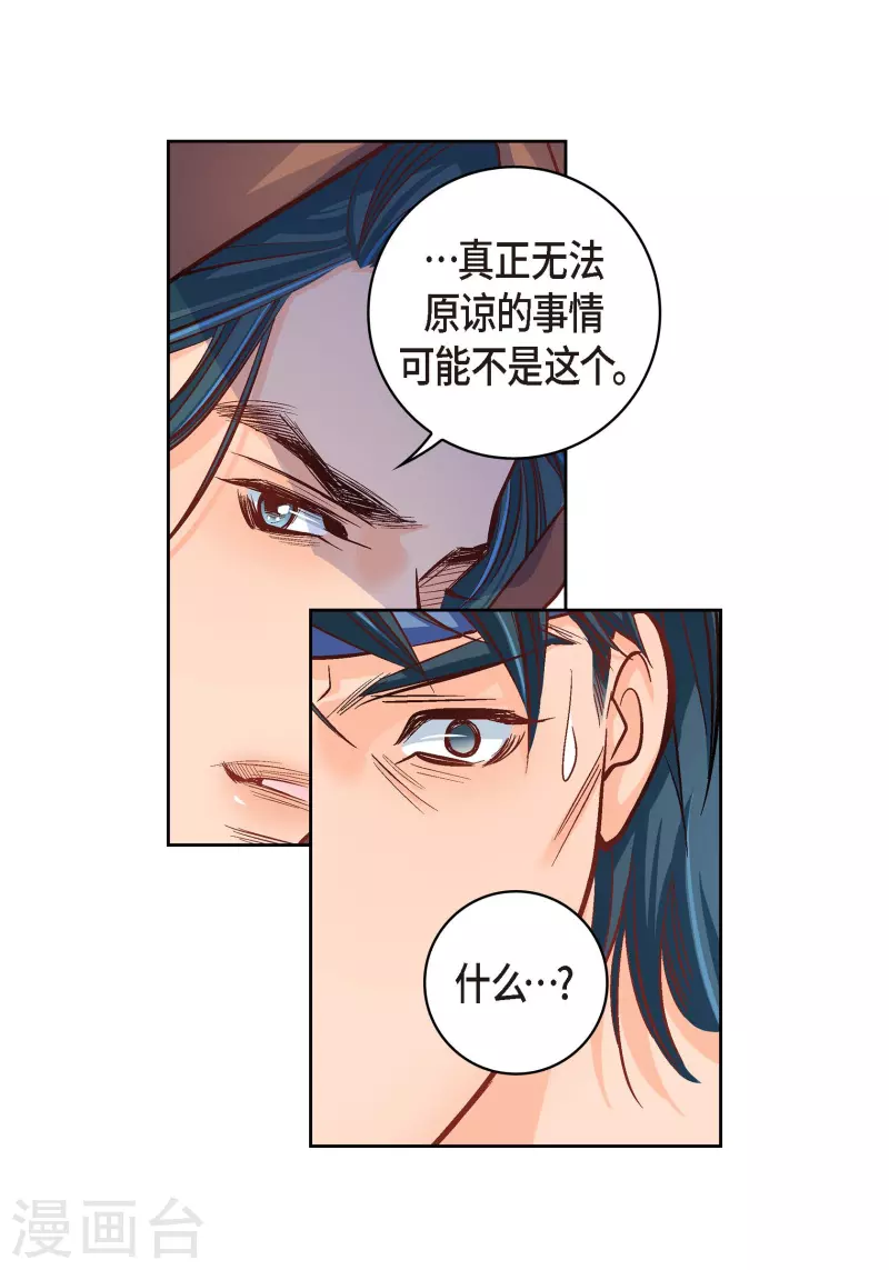 第61话 水王妃的名分19