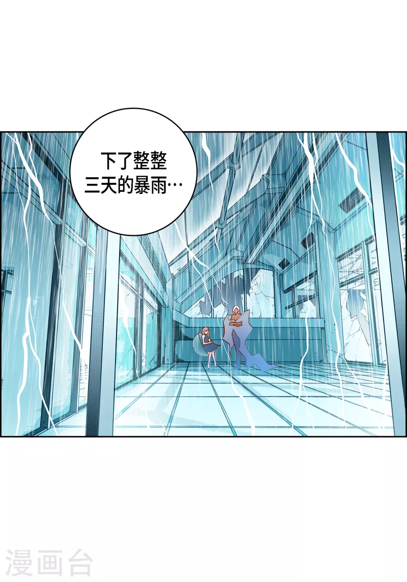 第110话 还留有她的意识3