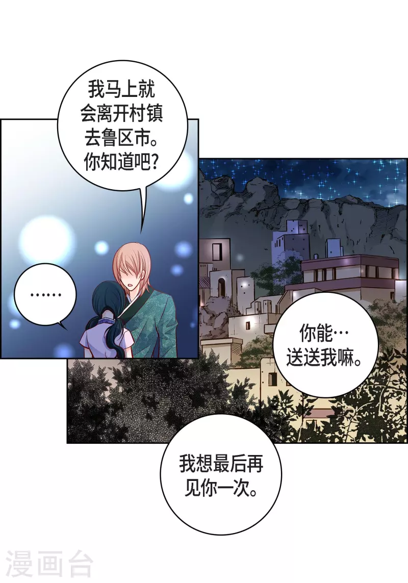 第69话 我的心脏站在那里14