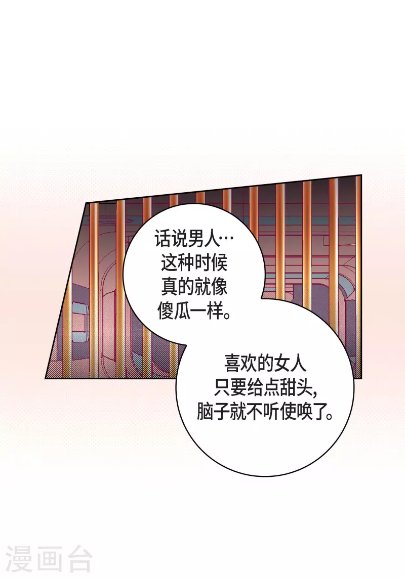 第103话 他会救我的8