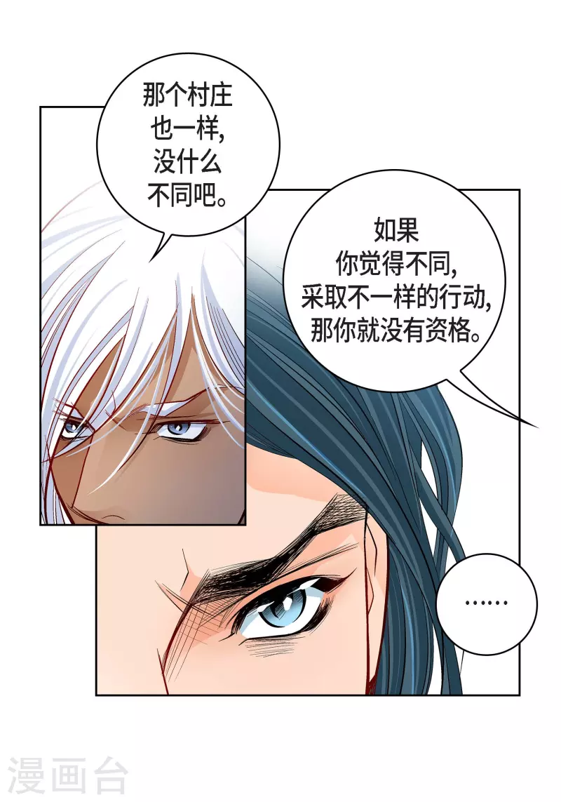 第70话 发生变数18