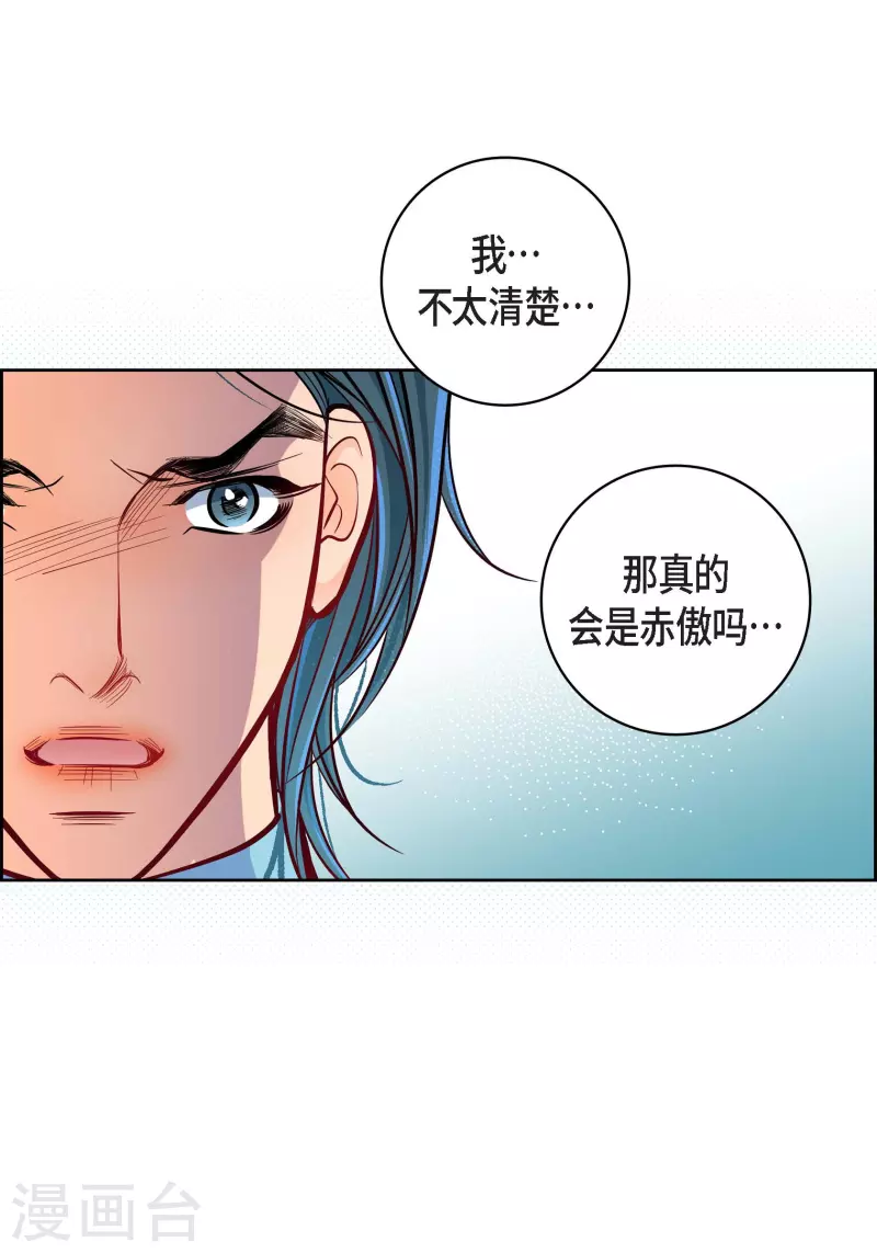 第94话 回忆7
