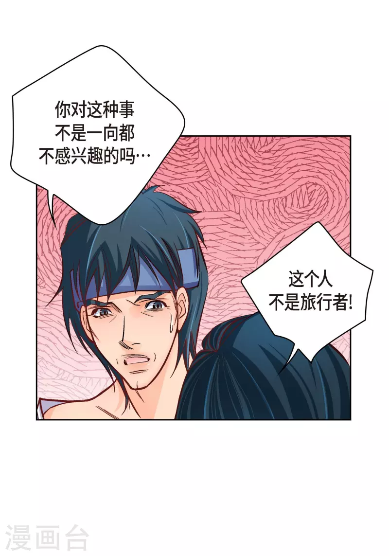 第61话 水王妃的名分7