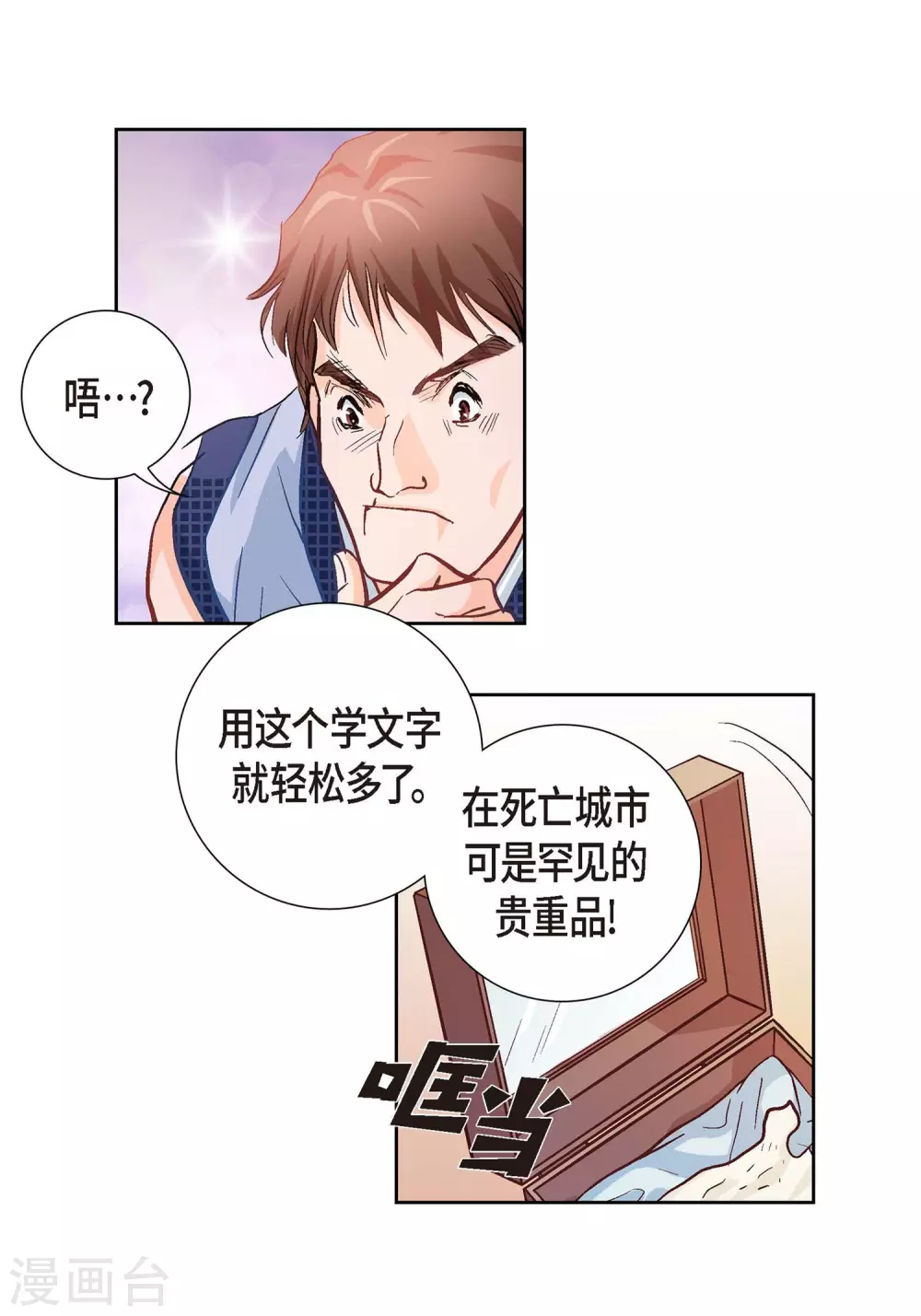 第1话 水王22