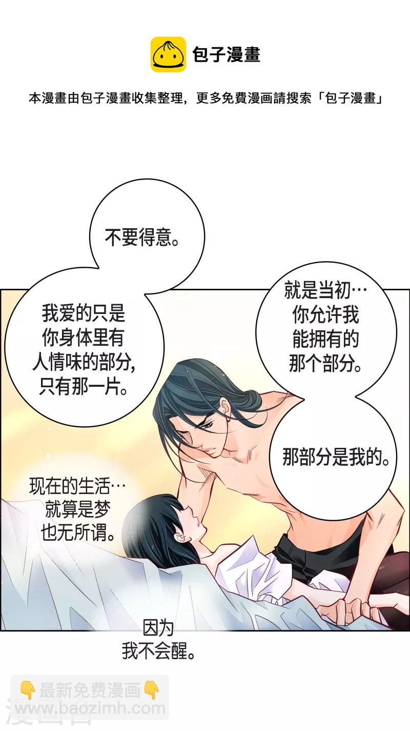 第68话 我爱他17