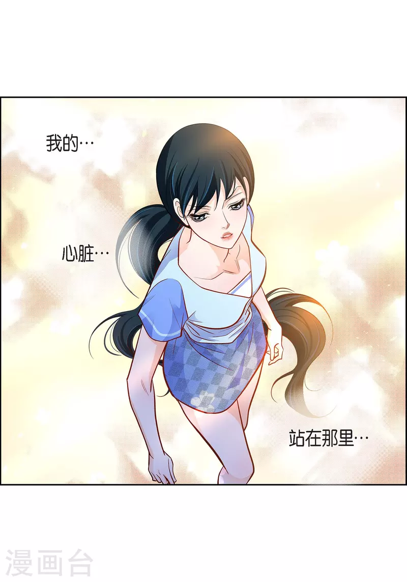 第69话 我的心脏站在那里25