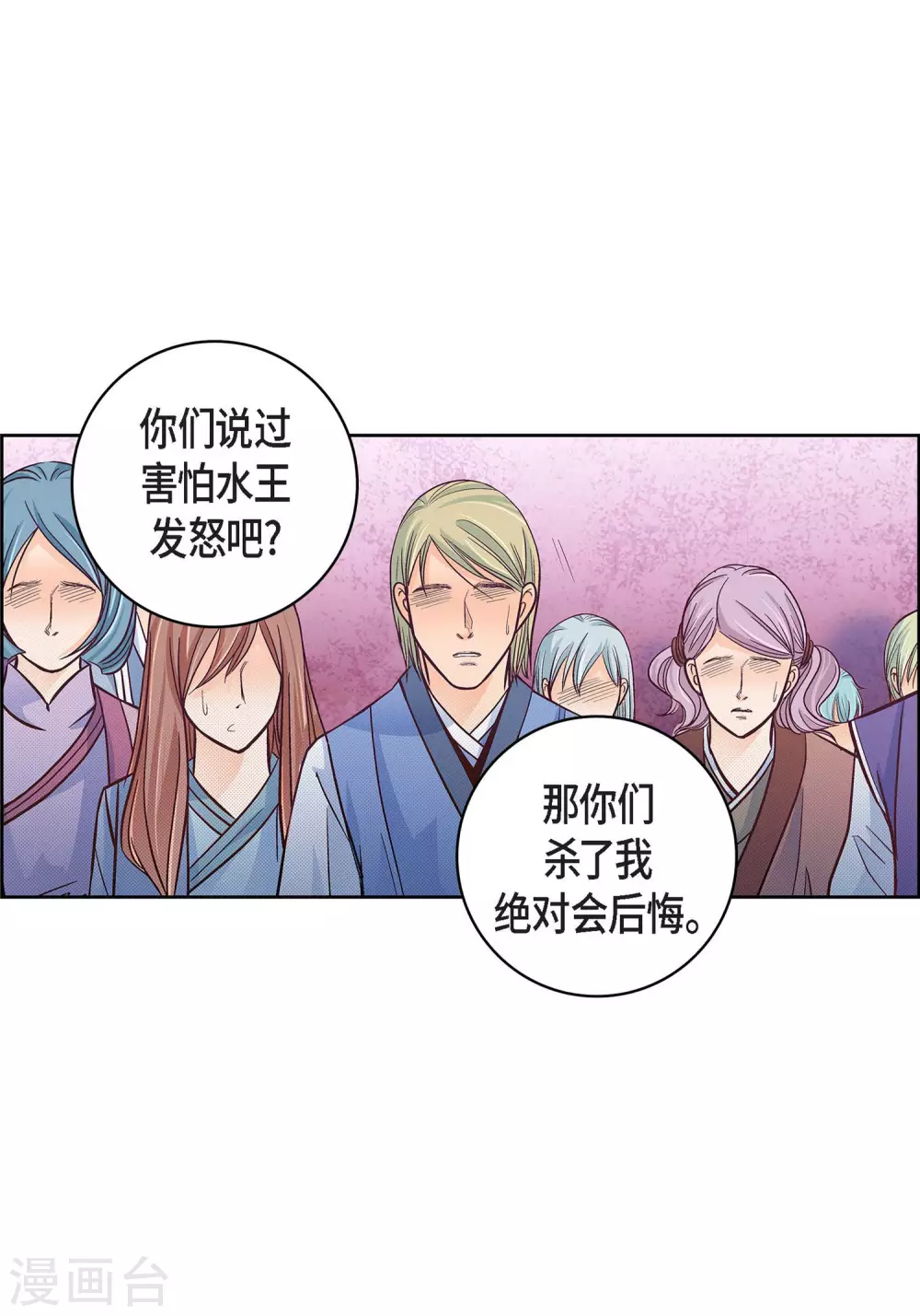 第34话 魔王妃19