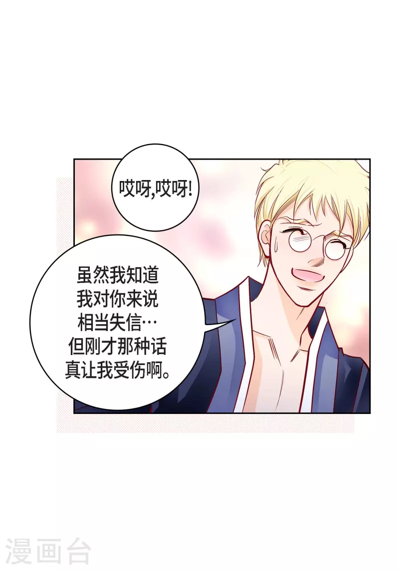 第102话 超越人类极限的身体28