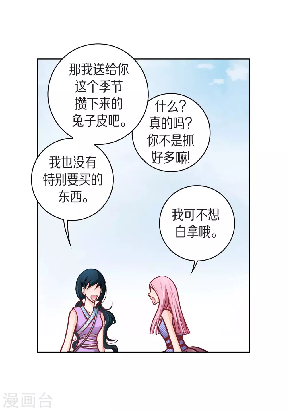 第38话 兄妹情13