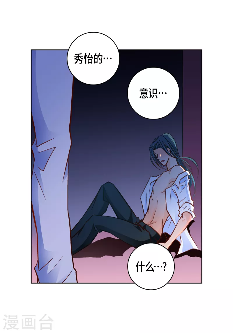 第110话 还留有她的意识26