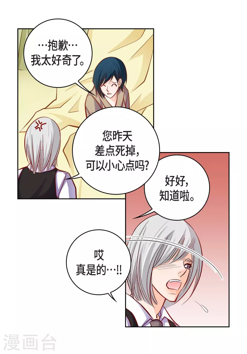 第79话 她还活着43