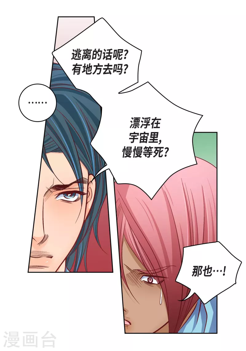 第92话 马古的系统21