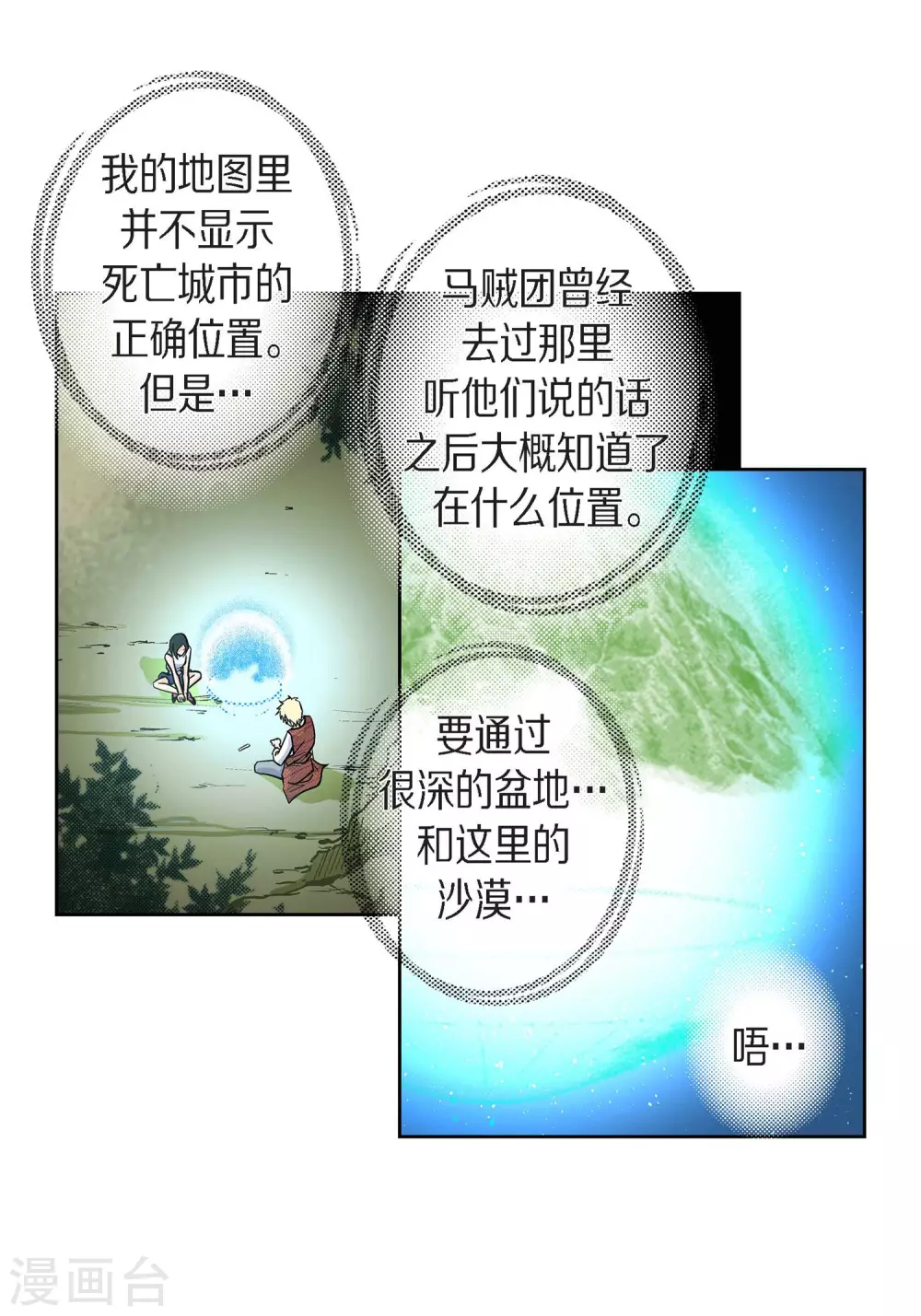 第21话 借用旅行者5