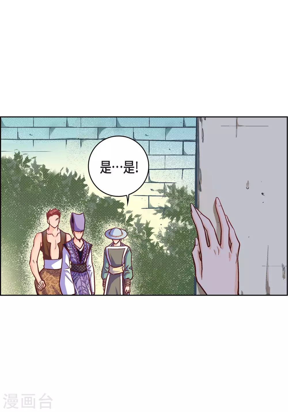 第33话 神官们的阴谋16