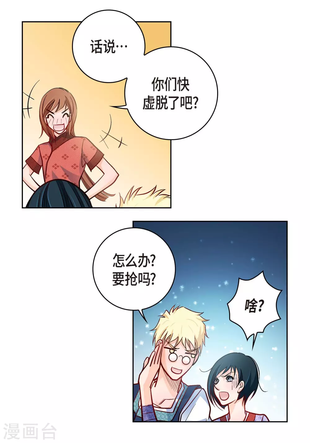第28话 三大魔王43
