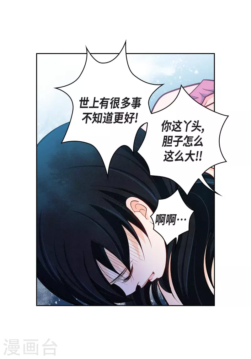 第72话 和马古连接上了17