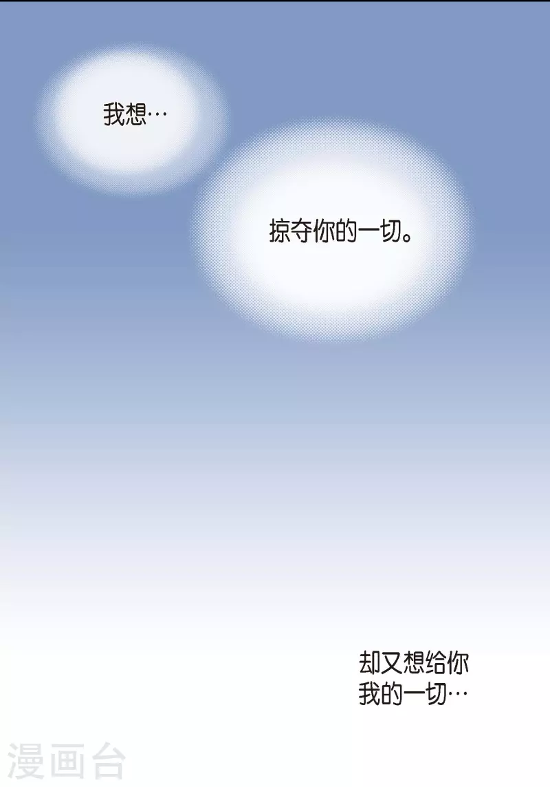 第57话 愤怒与自责35