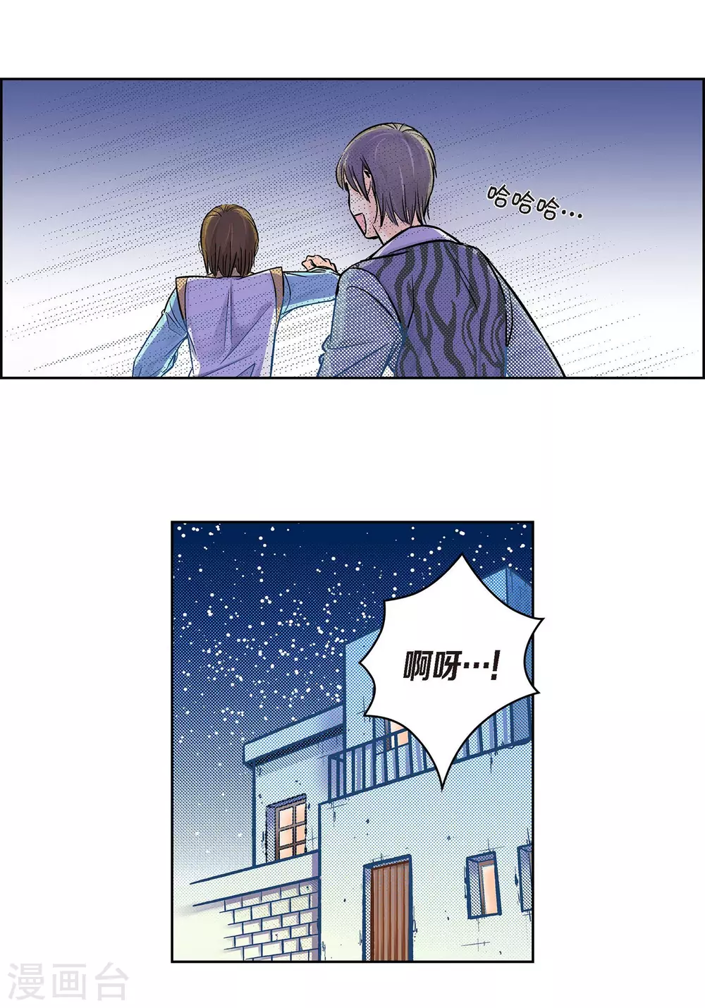 第39话 针山水王2