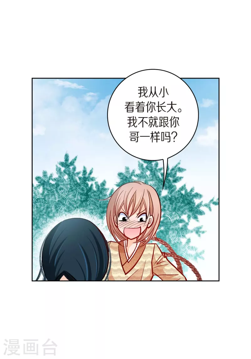 第51话 会成为家人的哥哥41