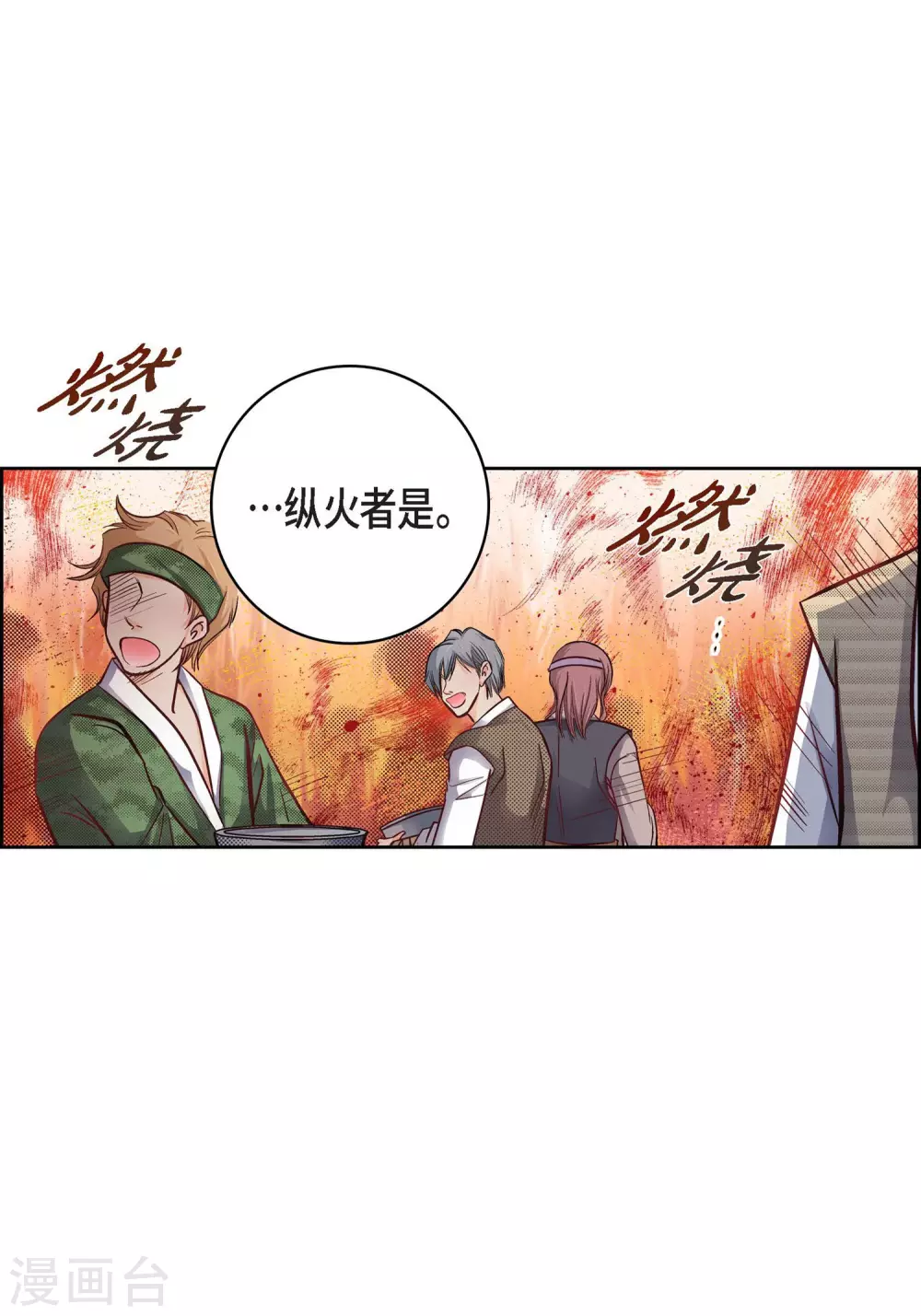 第28话 三大魔王4