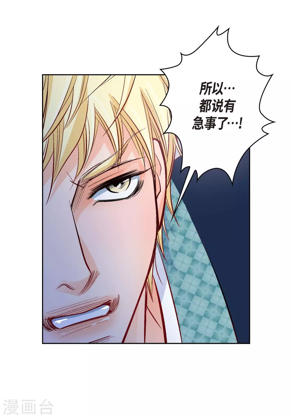第27话 着火25