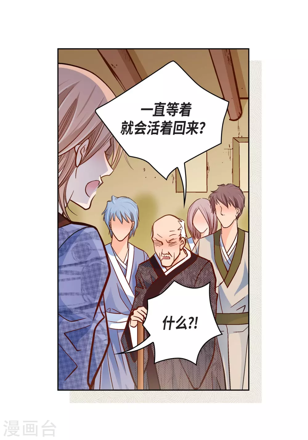 第47话 托付25