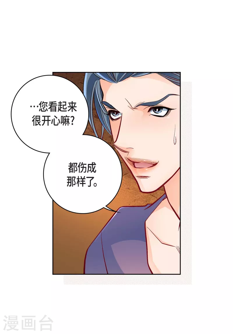 第78话 心里的伤口43