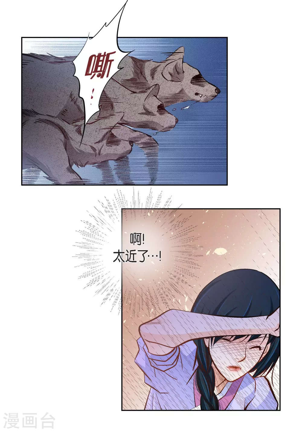 第40话 洞穴偶遇48