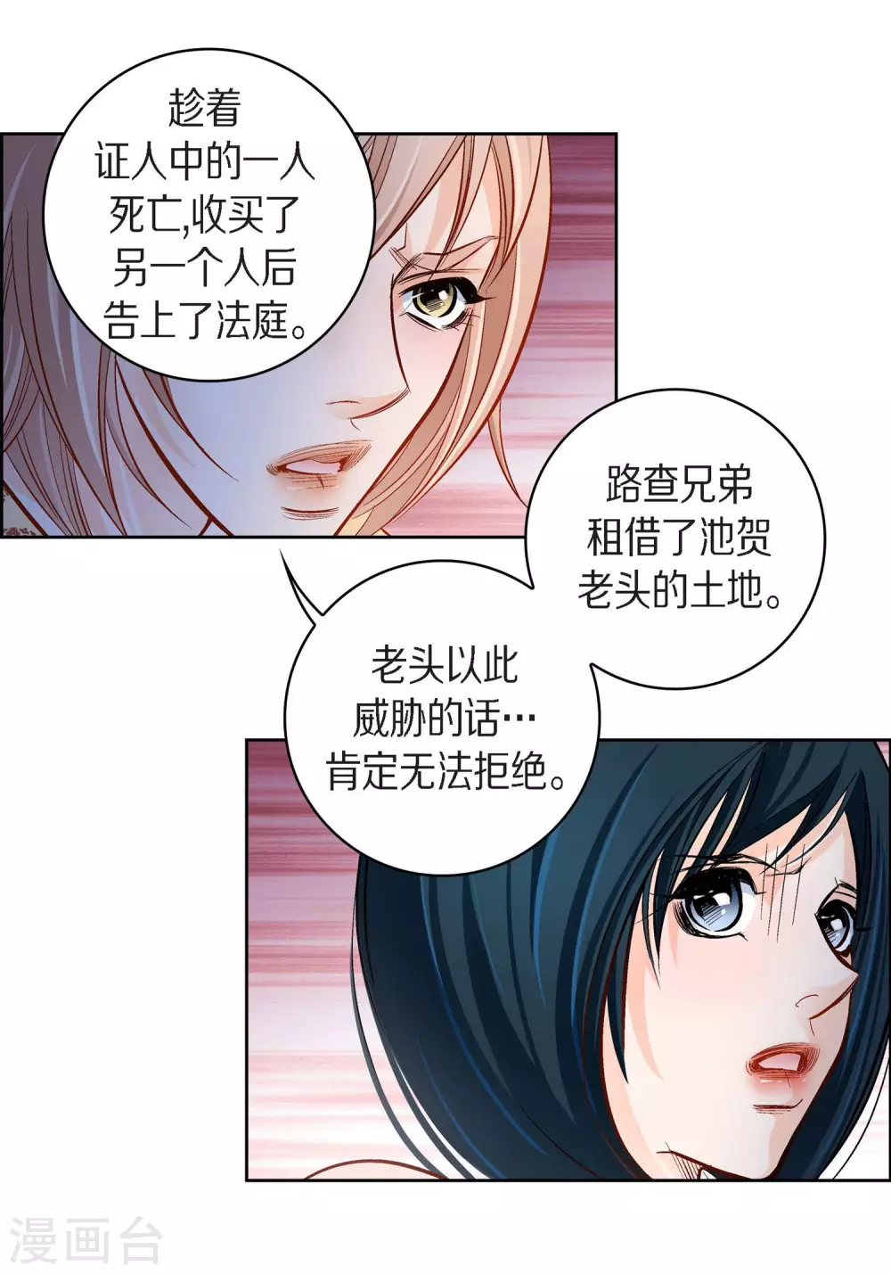 第38话 兄妹情37