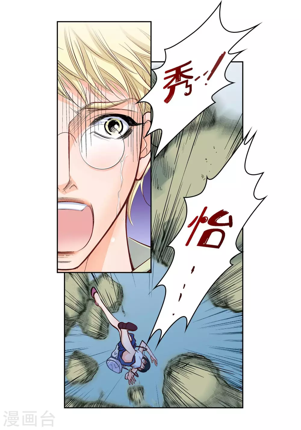 第17话 不该知道的秘密53
