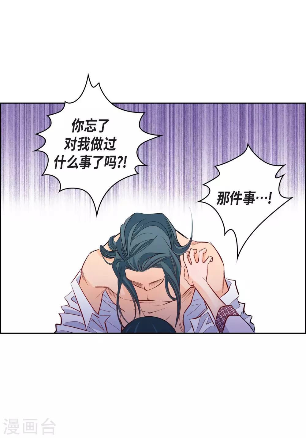 第6话 无法原谅4