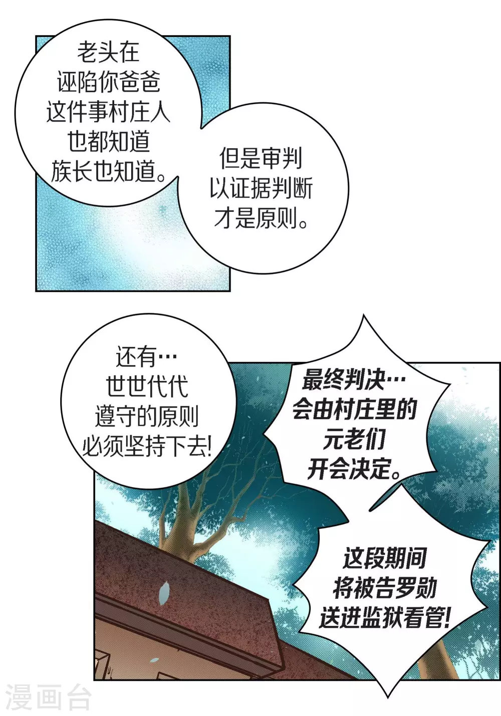 第38话 兄妹情39