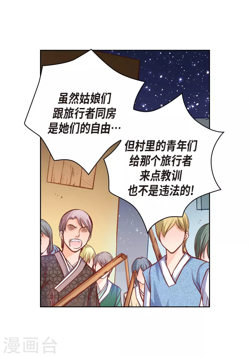 第61话 水王妃的名分11