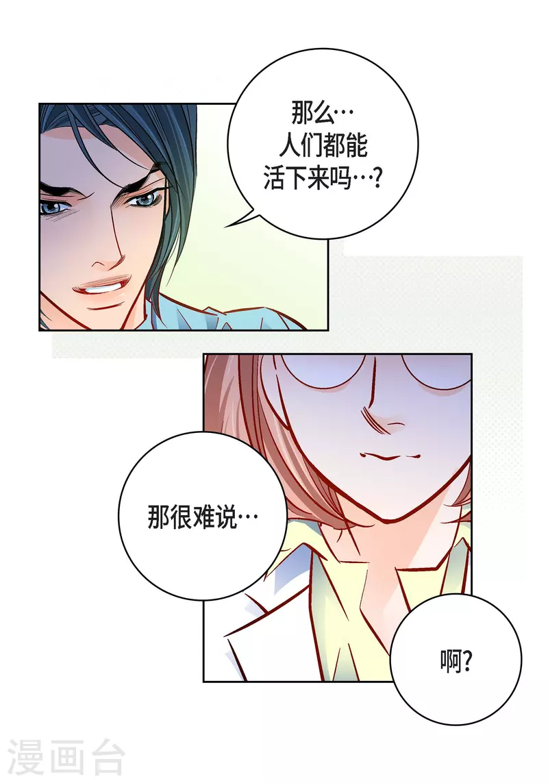 第93话 不能失去他43