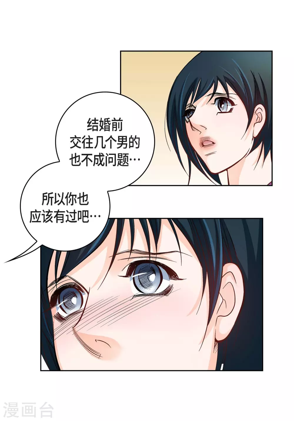 第22话 让我动心43