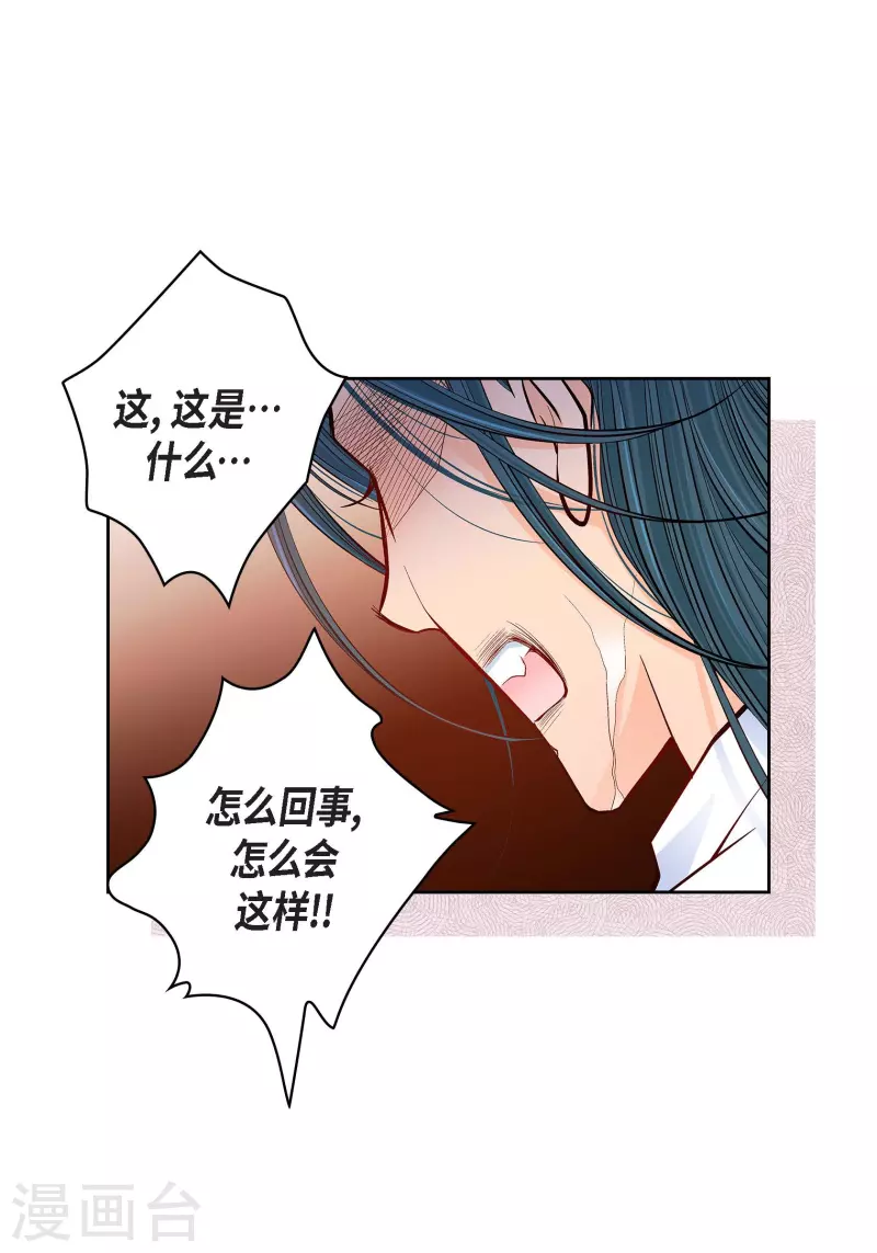 第69话 我的心脏站在那里42