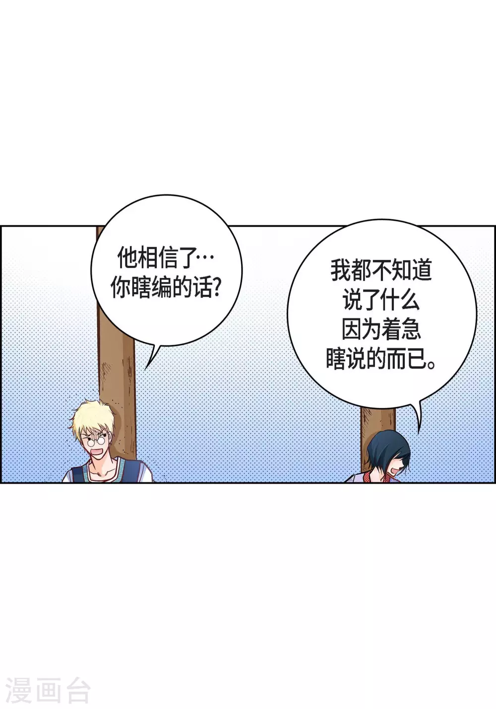 第25话 蓝月期间21